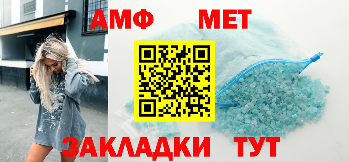 АМФЕТАМИН Розовый  Вход с VPN  Подольск 