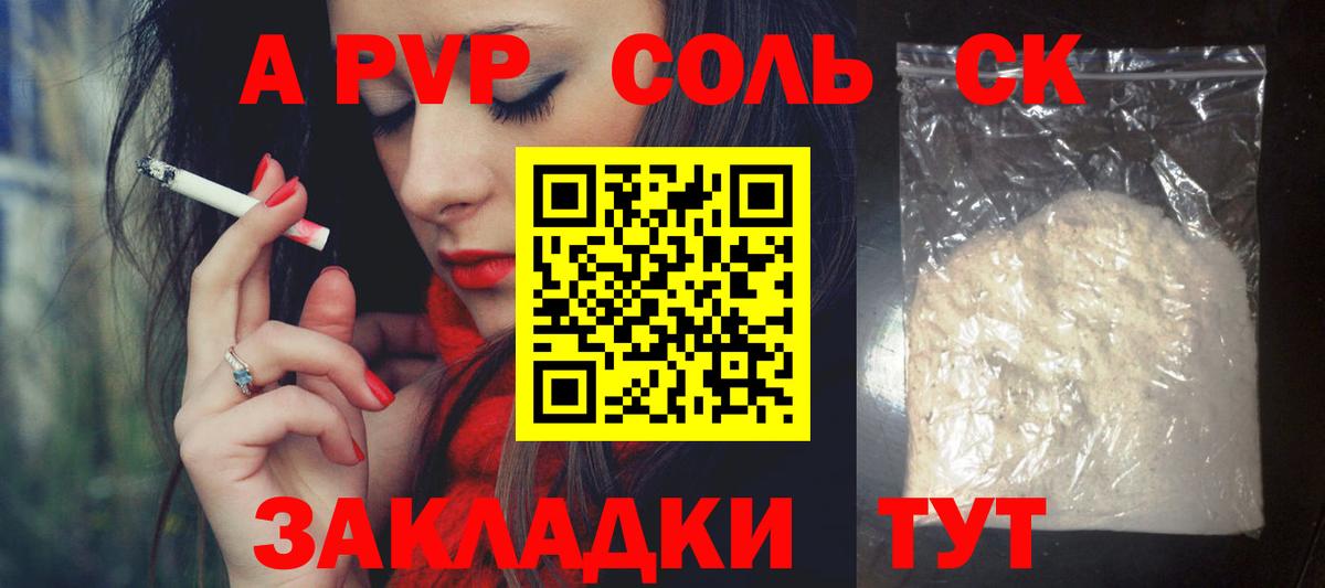 Alpha PVP крисы CK  Вход с VPN  Alpha-PVP мука  Подольск  Alpha-PVP  Alpha PVP VHQ 