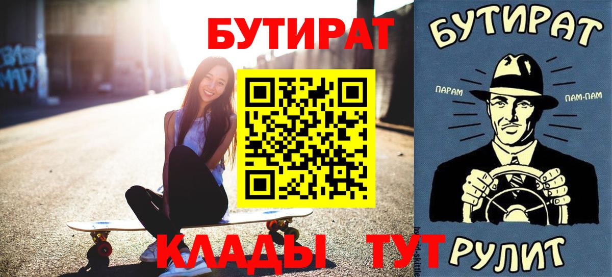 Бутират 1.4BDO Подольск