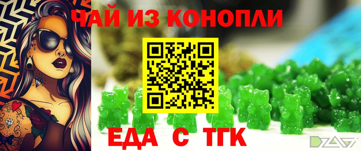 Подольск  Печенье с ТГК конопля  Вход с VPN 