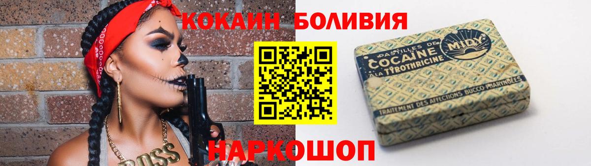 Подольск  КОКАИН Columbia  Кокаин 97%  Вход с VPN 