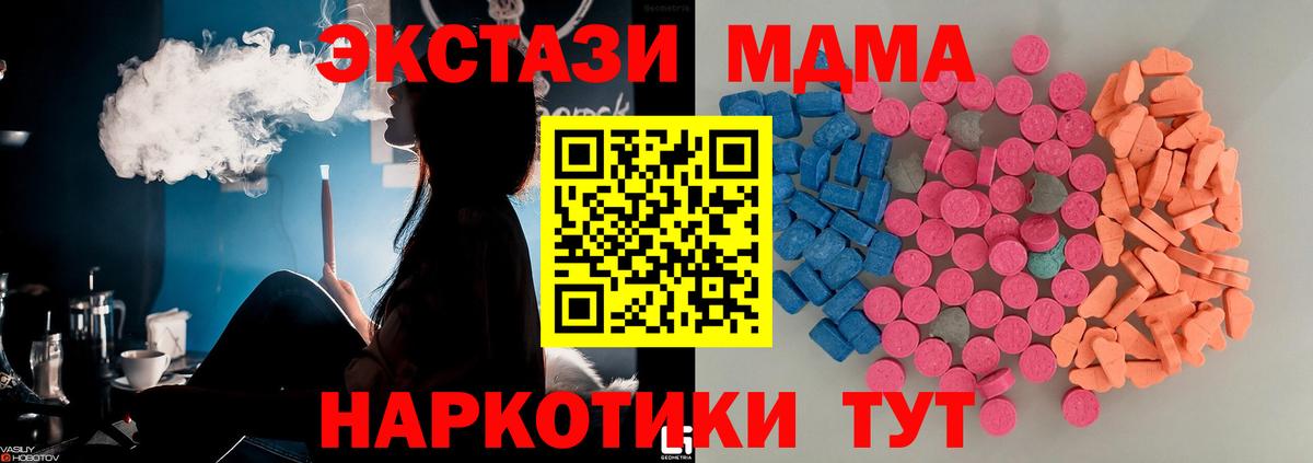 Экстази  Ecstasy TESLA  Вход с VPN  Подольск  Экстази Дубай 