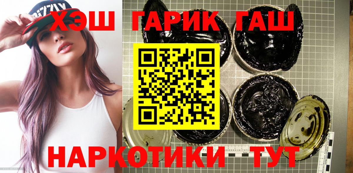 Подольск  ГАШИШ гарик  магазин  наркотиков  Гашиш  Вход с VPN  ГАШИШ гарик 