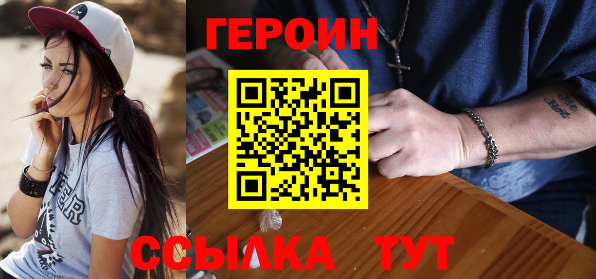 Героин гречка  Вход с VPN  Подольск 