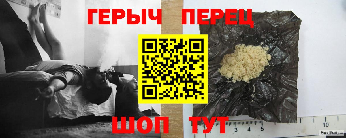 Героин гречка Подольск