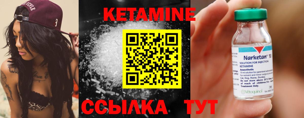 Подольск  Кетамин VHQ  Вход с VPN  КЕТАМИН ketamine 