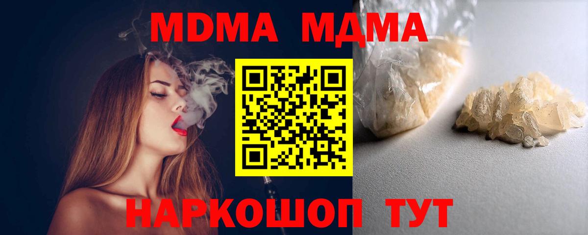 MDMA Molly  Вход с VPN  МДМА молли  Подольск 