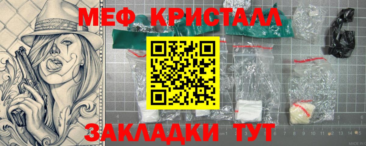 МЕФ VHQ  Вход с VPN  Меф  Подольск  МЕФ мука  МЯУ-МЯУ 