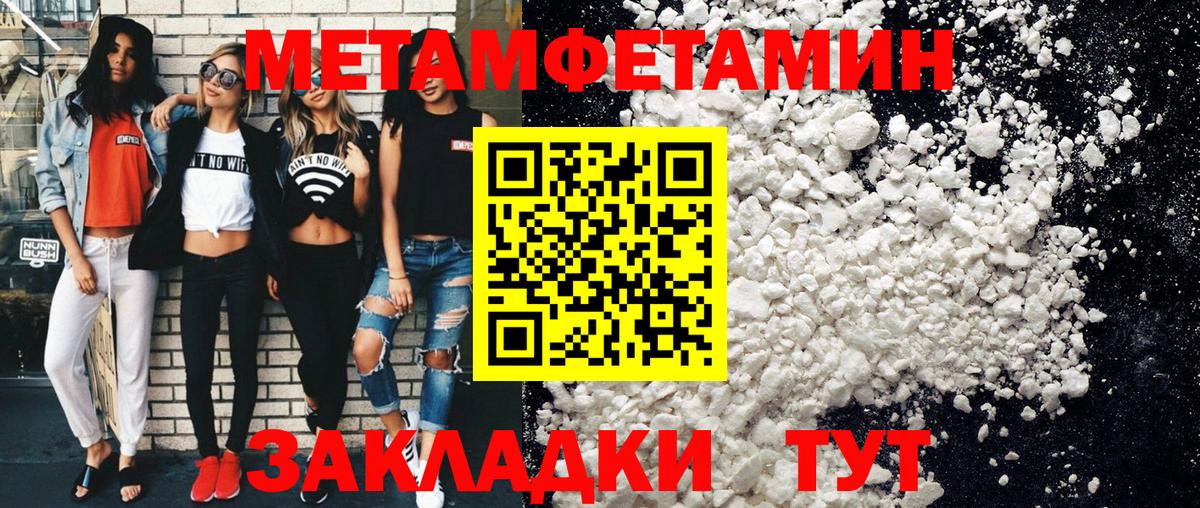 МЕТАМФЕТАМИН кристалл Подольск