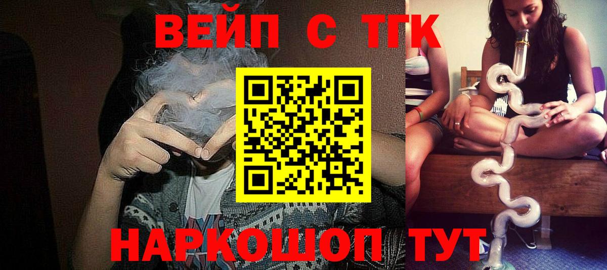 Дистиллят ТГК вейп Подольск