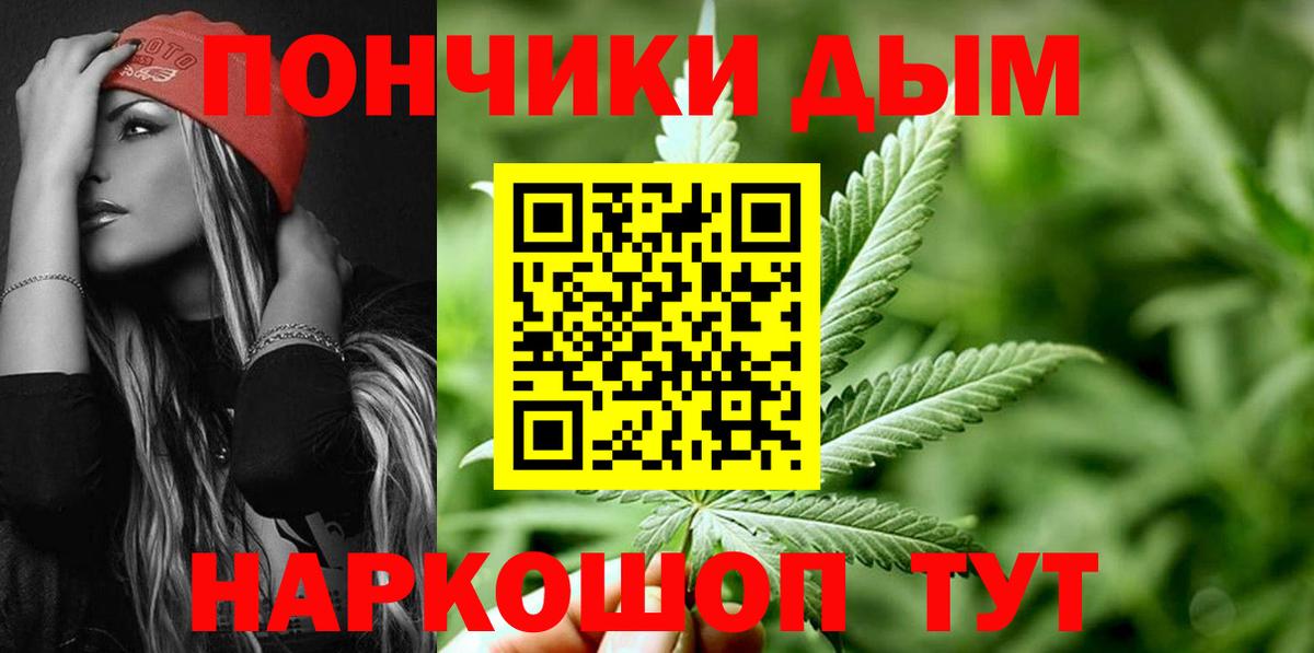 МАРИХУАНА семена  Вход с VPN  Подольск  Канабис сатива  Канабис LSD WEED 