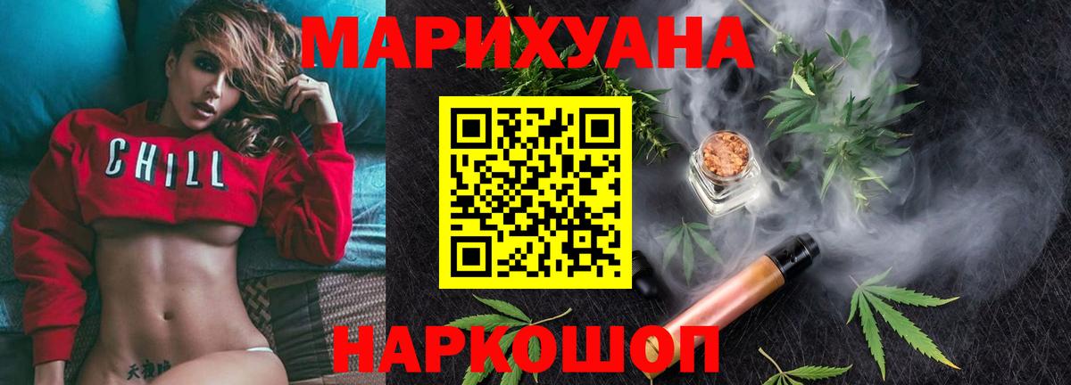 Канабис SATIVA & INDICA Подольск